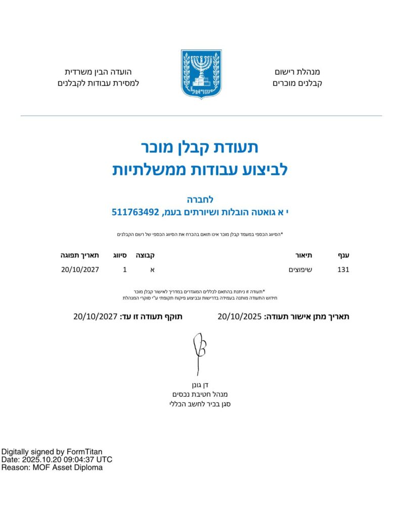 תעודת קבלן מוכר - י א גואטה הובלות ושיורתים בעמ - 40595